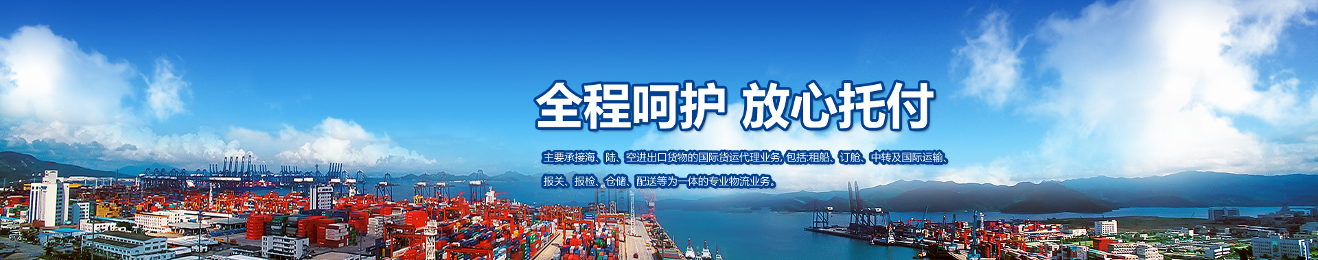 連云港華誠(chéng)國(guó)際貨運(yùn)代理有限公司
