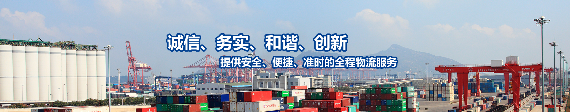 連云港華誠(chéng)國(guó)際貨運(yùn)代理有限公司
